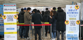 홍성교도소, 12명 추가 확진...직원 3명·수용자 39명
