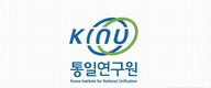 통일연구원 