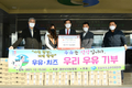 경산시 낙농협회, 사랑의 우유, 치즈 기탁