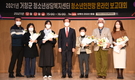 거창군, 청소년안전망 온라인 보고대회 개최