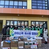 사천시 새마을회, 환경오염 예방을 위한 아이스팩 재사용 사업 추진