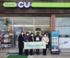 구미시 보건소 치매안심센터, 치매안심가맹점 CU편의점 7개소 지정