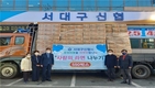 대구 서대구신협 ‘사랑의 라면나누기’ 행사 개최