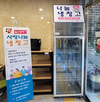 울산 중구, 울산큰애기 나눔냉장고 확대 설치·운영