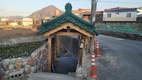 양산시, 서창동 편들마을 옛 우물터 새모습으로 단장