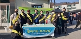 합천군 가야면 지역사회보장협의체,  복지사각지대 발굴 캠페인 실시