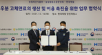 농협, 가축분뇨의 신생에너지원 전환촉진을 위한 MOU체결!