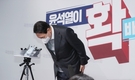 공식 사과한 윤석열 