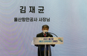울산항만공사, ‘2021 울산항 에코 스마트항만 대제전’ 개최