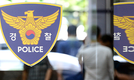 '초등생 감금·성범죄 혐의' 20대 구속…