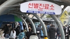 [속보]신규확진 7314명 '나흘째 7000명대'…사망 53명