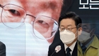이재명 子, 예금액 2년동안 5천만원 증가…野 