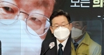 이재명, 