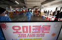 [속보]오미크론 변이 감염자 12명 늘어 누적 178명