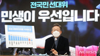 이재명, 위탁모·싱글대디 초청 '돌봄 고충' 청취