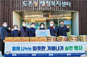 【인물-김미자(성남 갈현동 주민지원협의체 위원장)】 8년간의 발자취, 주민화합 일궈내
