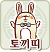 【운세】 재미로 보는 ‘天通地氣’