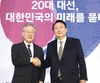 【정치】 2021년 시사뉴스 선정 국내 외 10대 뉴스