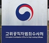 【정치】 2021년 시사뉴스 선정 국내 외 10대 뉴스