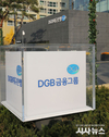 DGB금융그룹, 주주 추천 사외이사 예비후보 접수