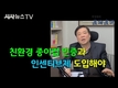 【박성태 직론직설】 친환경 종이컵 인증과 인센티브제 도입해야