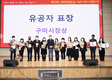구미시, '2021 사회복지의 날 기념행사' 폐막식 개최