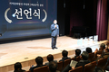 (재)김해문화재단, 지역문화발전 후원회 ‘예술동행’ 출범