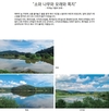 낙동강유역환경청, 우포늪 등 낙동강 유역 우수습지를 한눈에 ‘습지 생태 자료집’ 발간