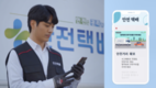 안전보건공단, 택배·대리기사 일하기 전 '안전꿀팁' 놓치지 마세요