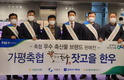 농협축산경제-가평축협 「2021 농·축협 축산물 우수브랜드 판매전」추진