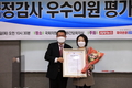 ‘2021 국정감사 우수의원 평가회 및 시상식’ 성료