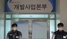 김문기 처장, 숨진 당일 오전 공사로부터 '중징계의결서' 전달 받아