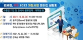 관세청, 내년 1월 1일부터 개정된 관세품목분류 체계 적용