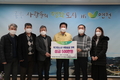 정경식 전 1388청소년지원단장 등 업체 대표, 청소년 후원성금 500만원 기탁