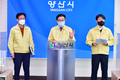 양산시, 학생들 코로나19 확산세에 총력 대응