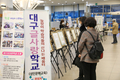 대구 중구, 글사랑학교 성인문해 시화전 개최
