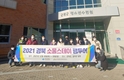 경상북도문화관광공사, 경북도 내 천주교 성지 탐방하며 '소울스테이' 활성화 전략 다듬어