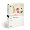 부산대 사학과 최덕경 명예교수, 中 황제 건강·양생 지침서 '음선정요 역주' 국내 첫 발간