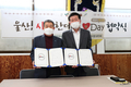 한국석유공사, 2021 울산! 사랑한데이♥Day 행사 실시