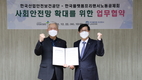 안전보건공단, 플랫폼·특수고용형태 노동자 안전보건활동을 지원합니다