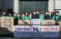 광주시 오포읍 새마을회, 이웃돕기 현물 기탁