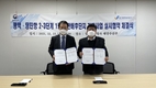 경기평택항만공사, 평택․당진항 2-3단계 1종 항만배후단지 개발사업 사업시행자 지정