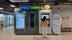 양평군 2호, 3호 스마트도서관 개관, 365일 만나는 도서관