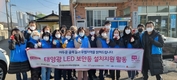 울주군 삼남읍 지역사회보장협의체, 태양광 LED 보안등 설치 사업