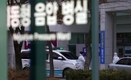[속보]코로나 위중증 1105명…나흘 연속 '최다' 경신