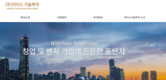 [리더스기술투자⓵] 특경법 위반혐의 피소, 기업도덕성 ‘도마 위’