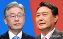 이재명 36.6% 윤석열 27.7%…박근혜 사면 