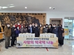 울주군 두서면 지역사회보장협의체, 새해맞이 취약계층 사랑의 떡국떡 나눔