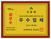 대구시, 2021년 친절택시 기사 및  일반택시 경영·서비스 평가 우수업체 인증식 개최