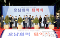 동서발전 호남화력 1,2호기 48년간 전력생산 임무 마치고 31일 퇴역